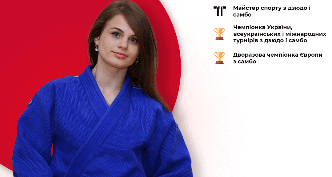 Які яскості потрібно розвивати юному дзюдоїсту
