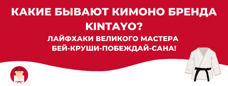 Какие бывают кимоно бренда KINTAYO